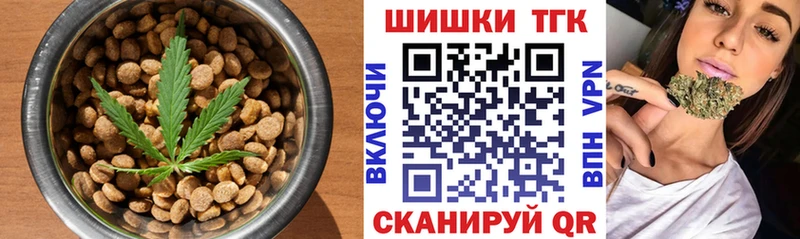 Еда ТГК марихуана Урус-Мартан