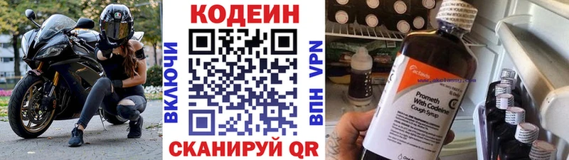 Codein Purple Drank  дарк нет формула  Урус-Мартан 