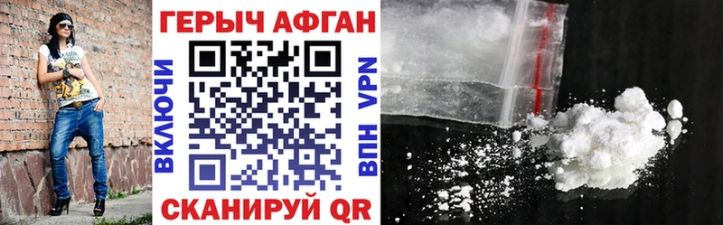 ГЕРОИН Афган  магазин    Урус-Мартан 