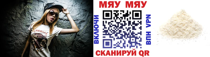 МЯУ-МЯУ мука  hydra   Урус-Мартан 